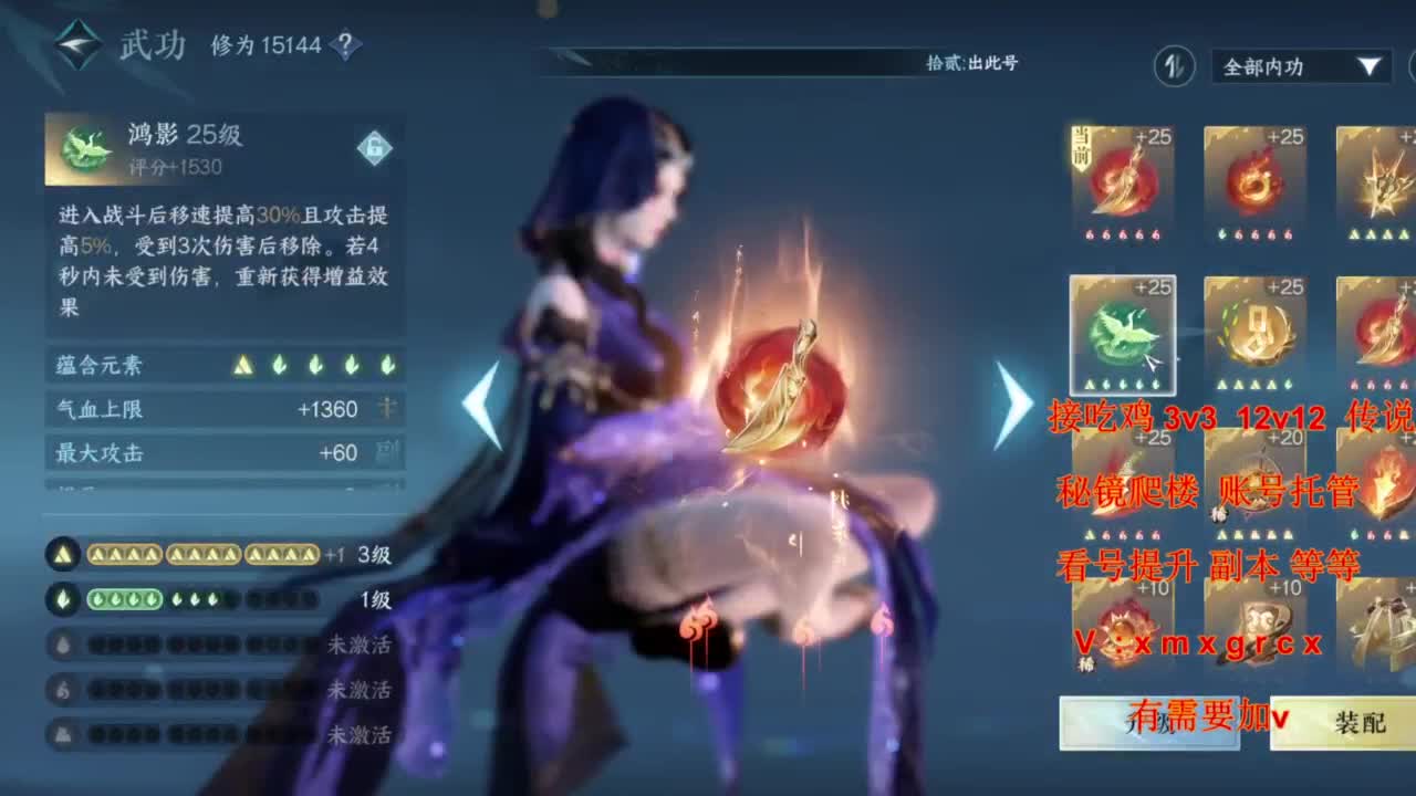 接全部 第6段