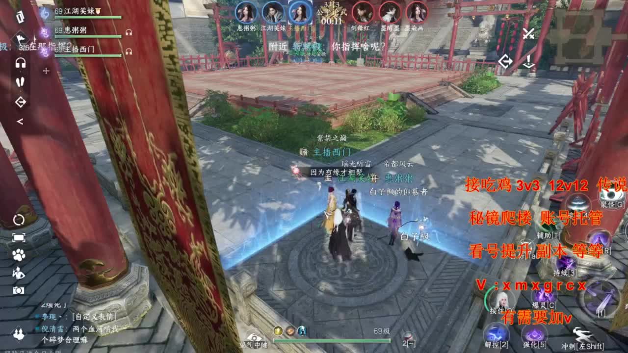 接全部 第8段