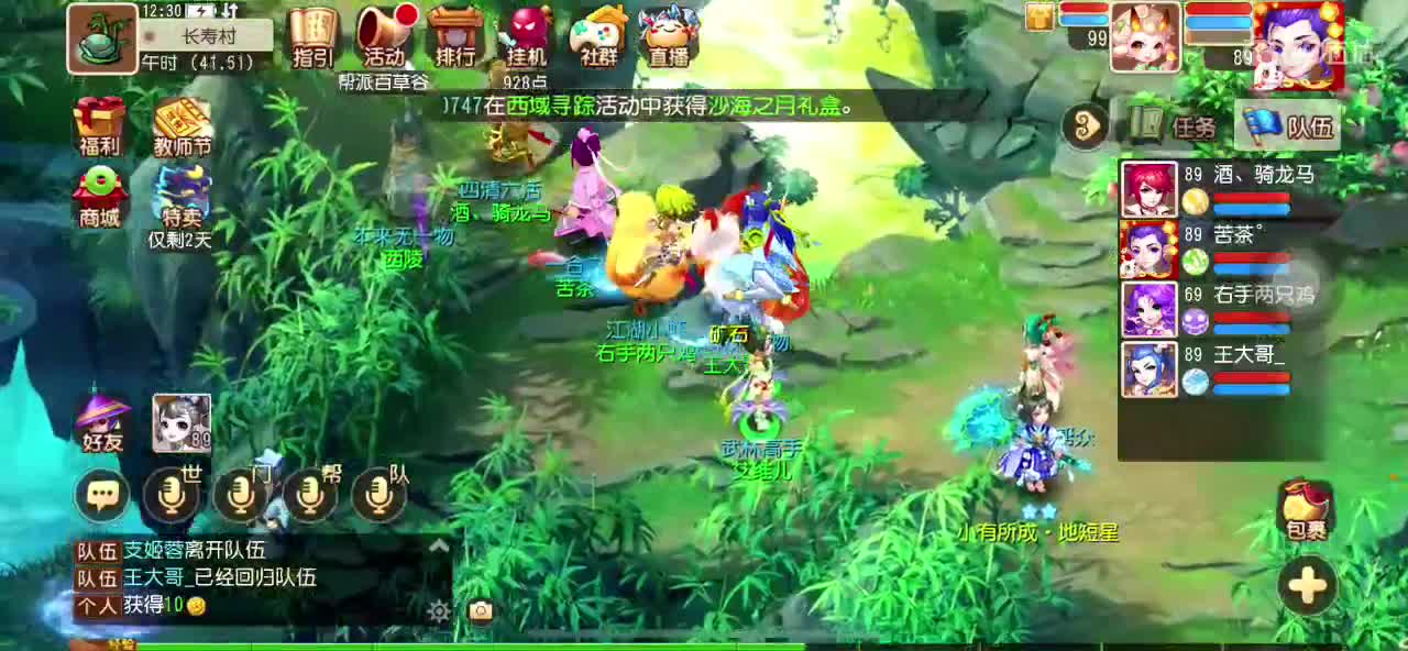 好好直播 第2段