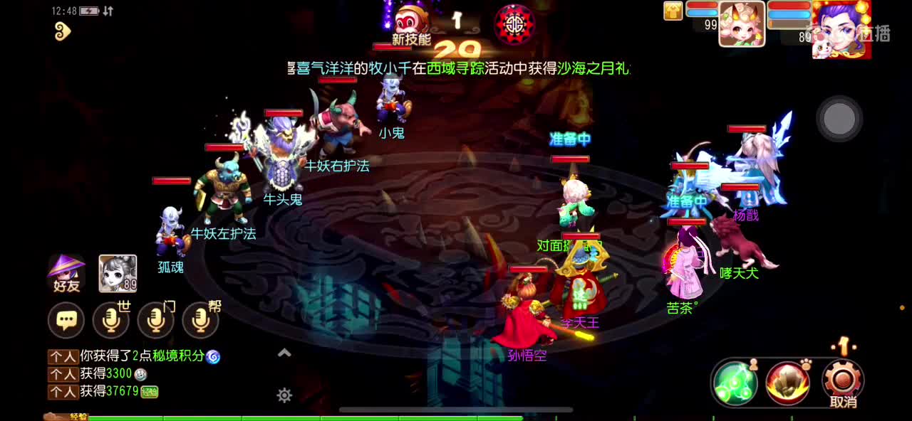 好好直播 第3段