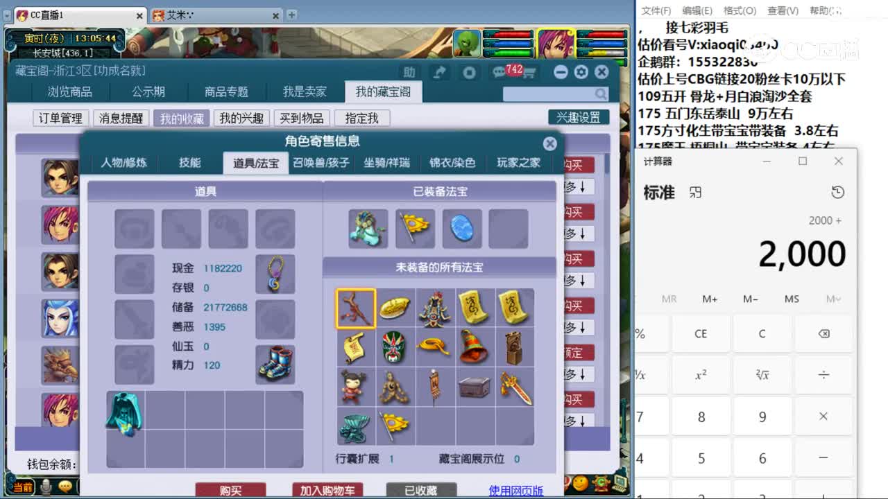 【主播点评】大唐官府