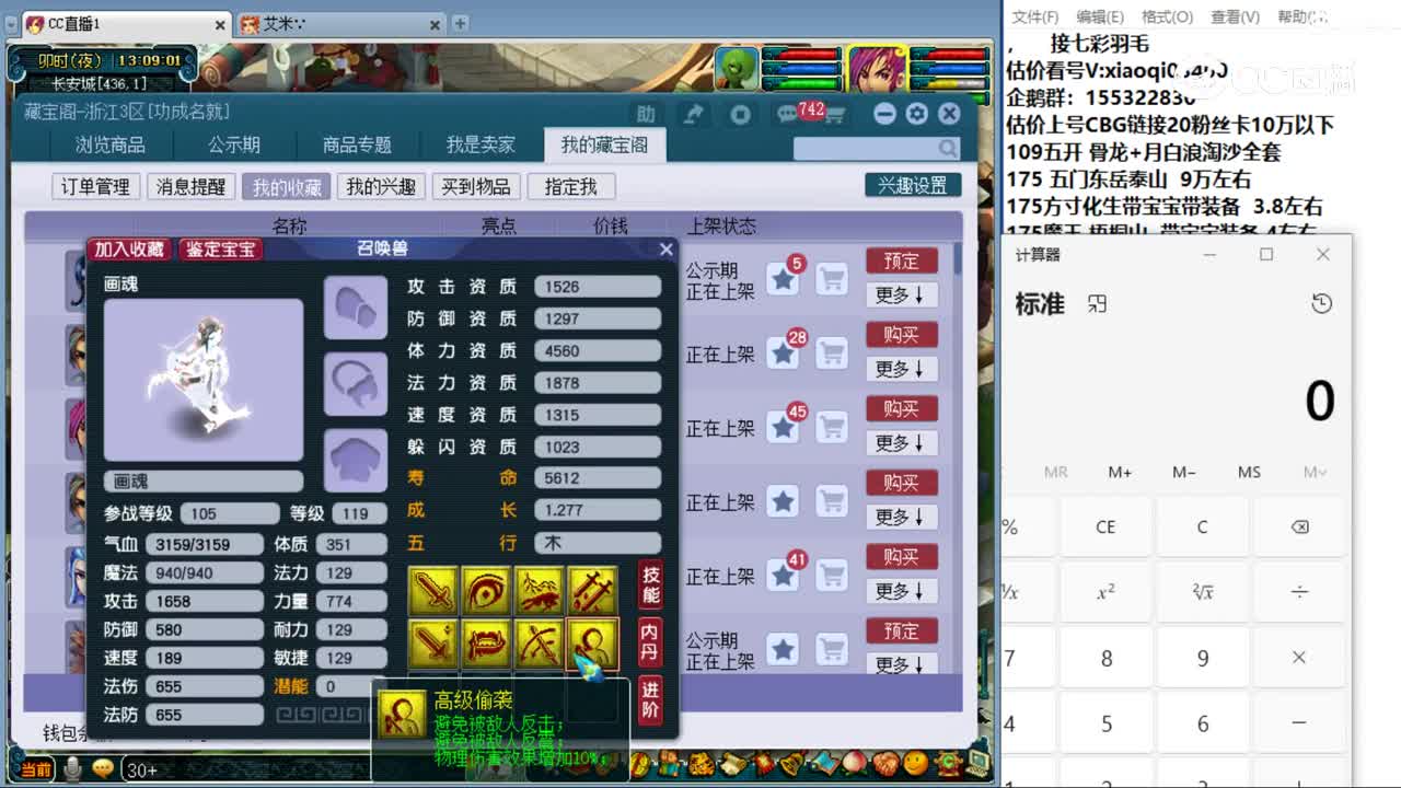 【主播点评】画魂