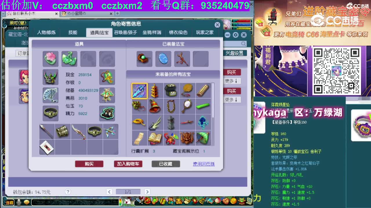 【主播点评】龙宫
