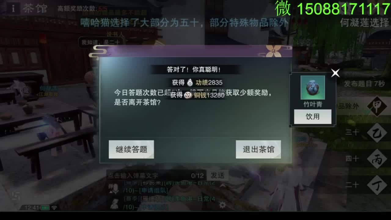 别问 都会 都接 第5段