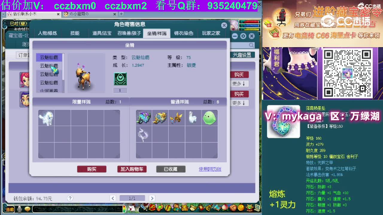 【主播点评】天宫