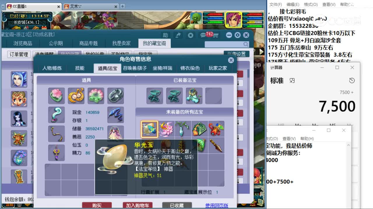 【主播点评】普陀山