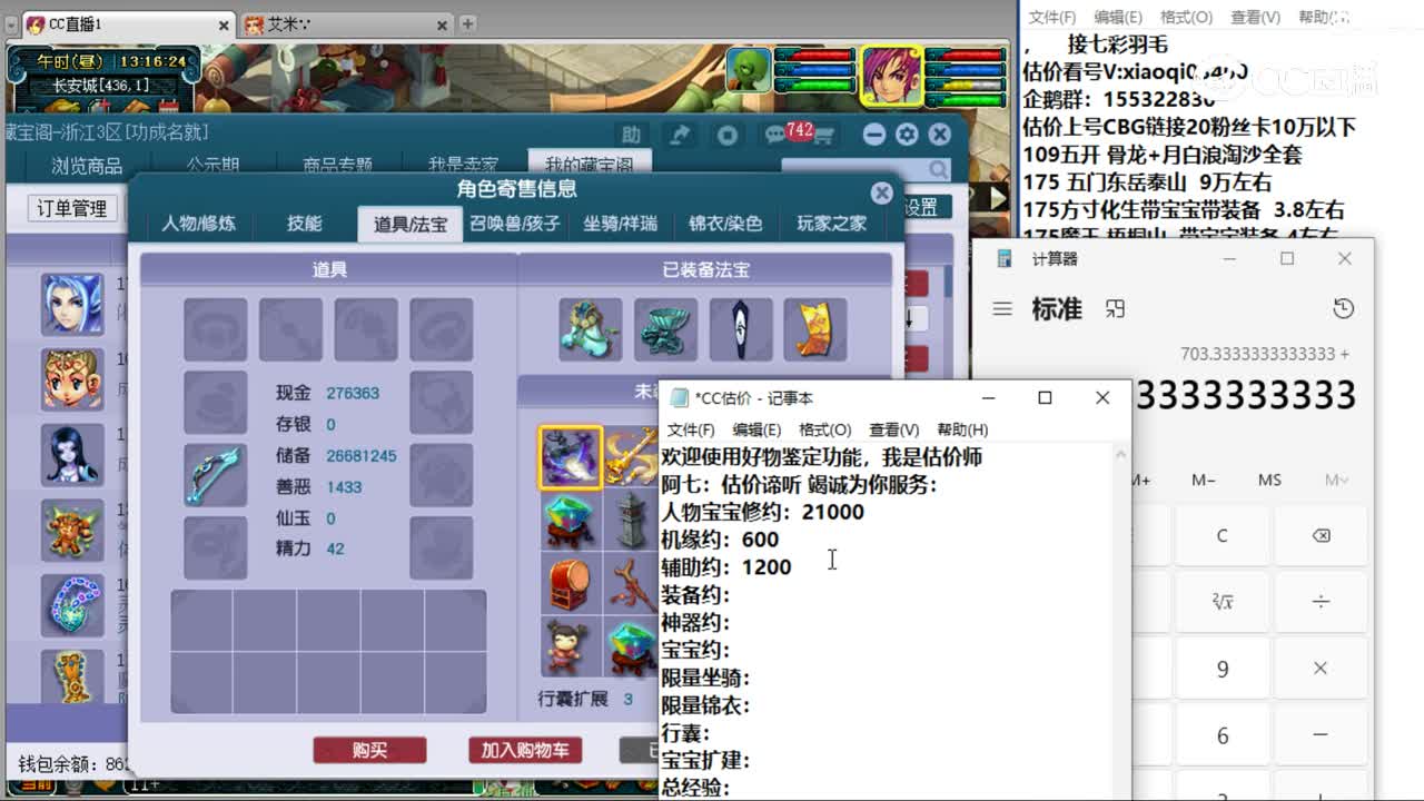 【主播点评】狮驼岭