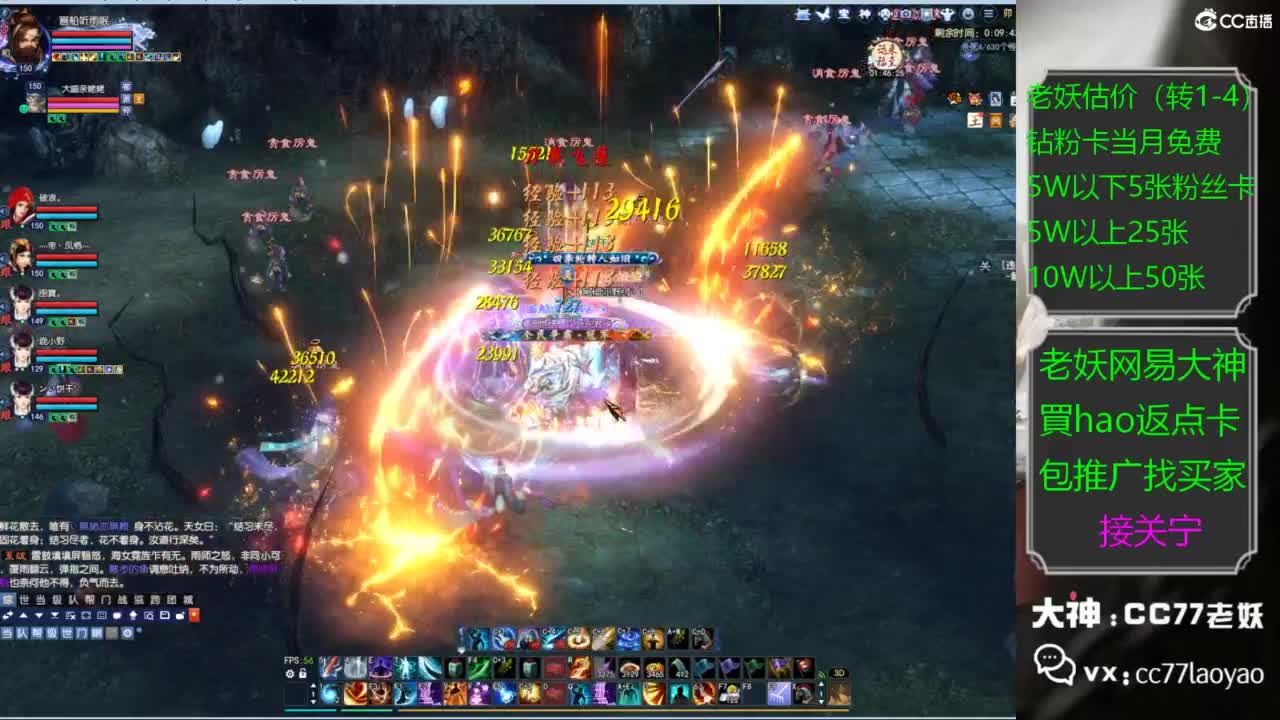 老妖又找到性价比号啦 第3段