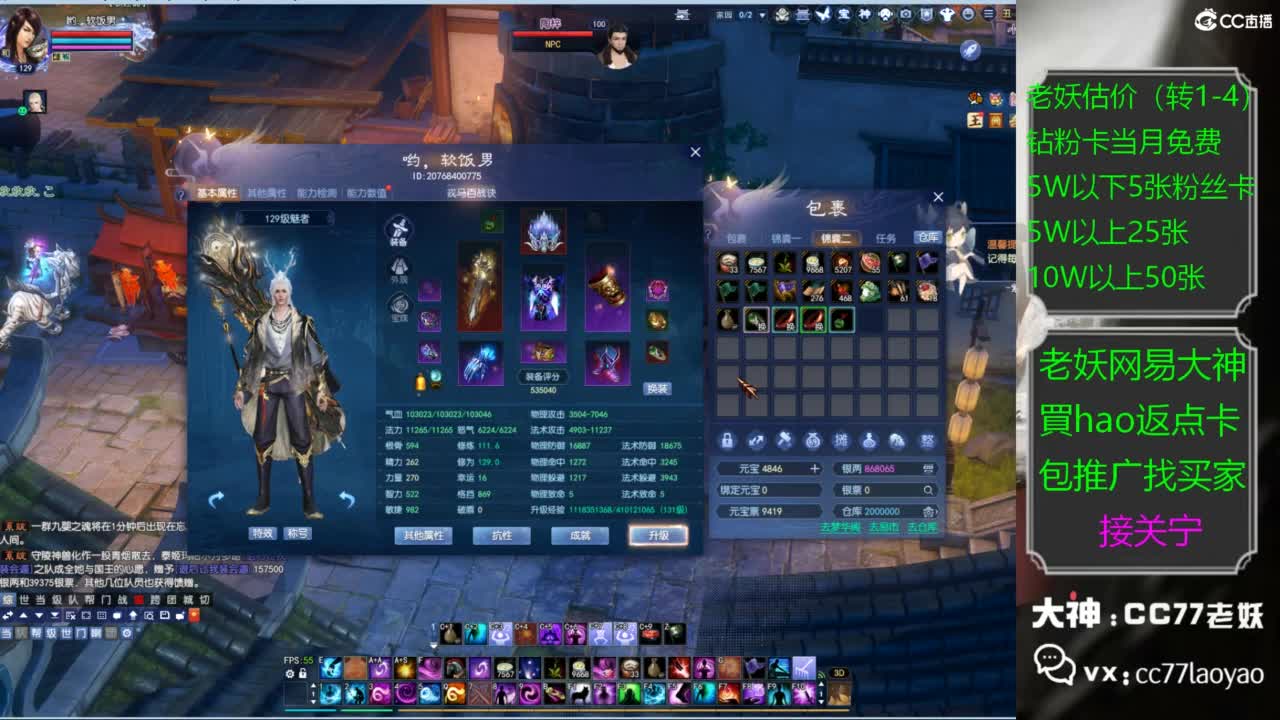 老妖又找到性价比号啦 第5段