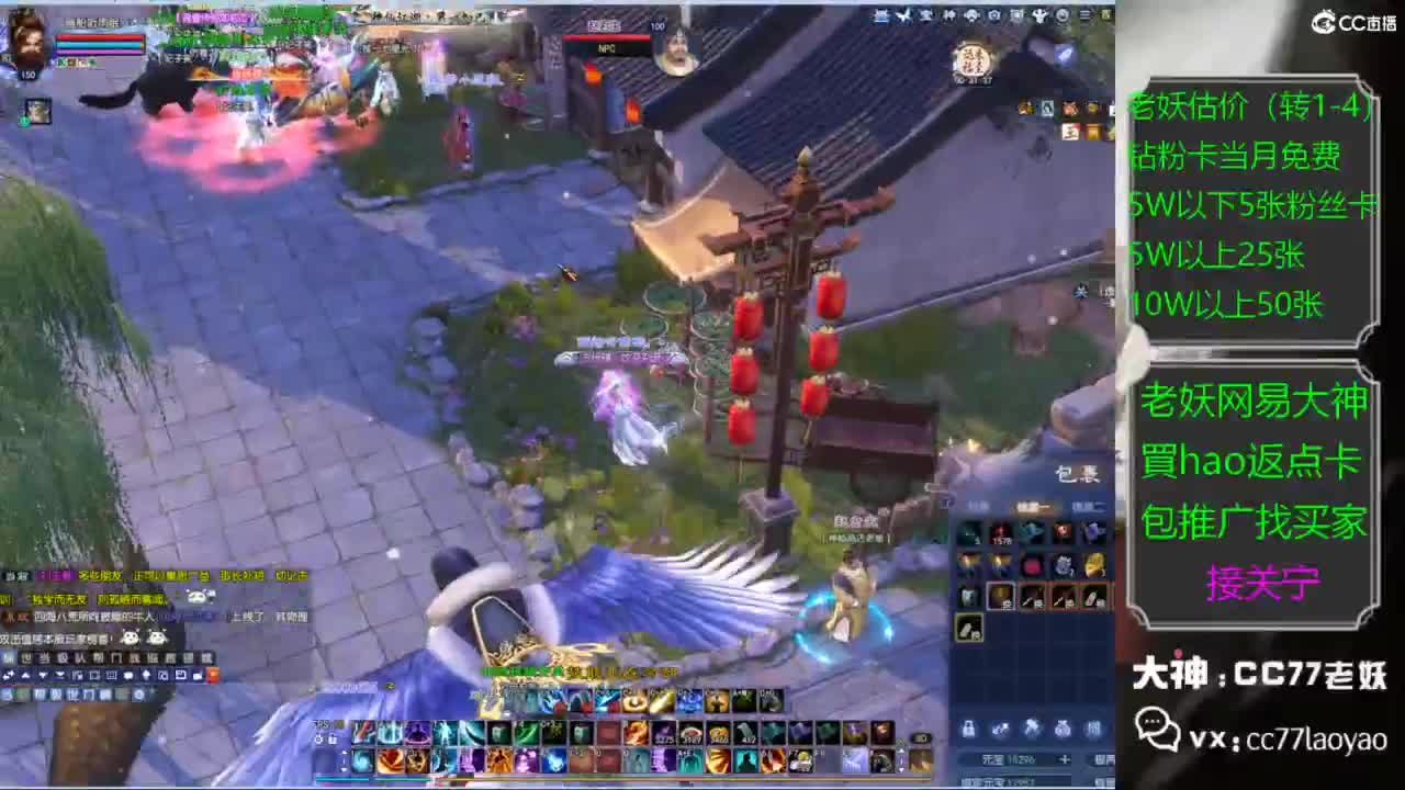 老妖又找到性价比号啦 第6段