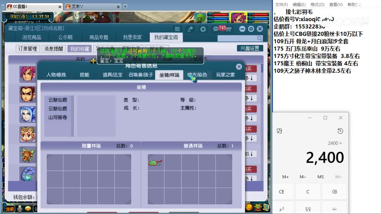 【主播点评】凌波城