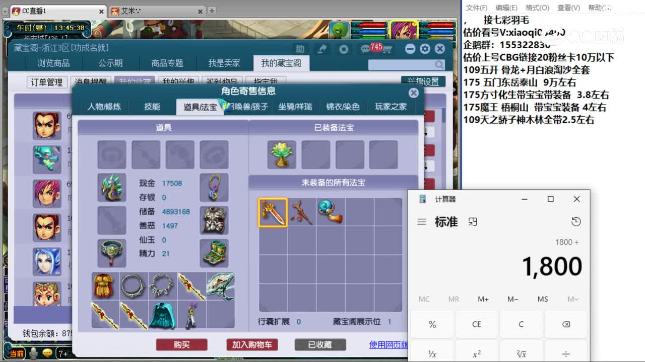 【主播点评】花果山