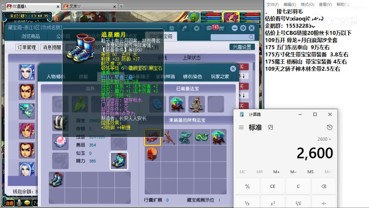 【主播点评】魔王寨