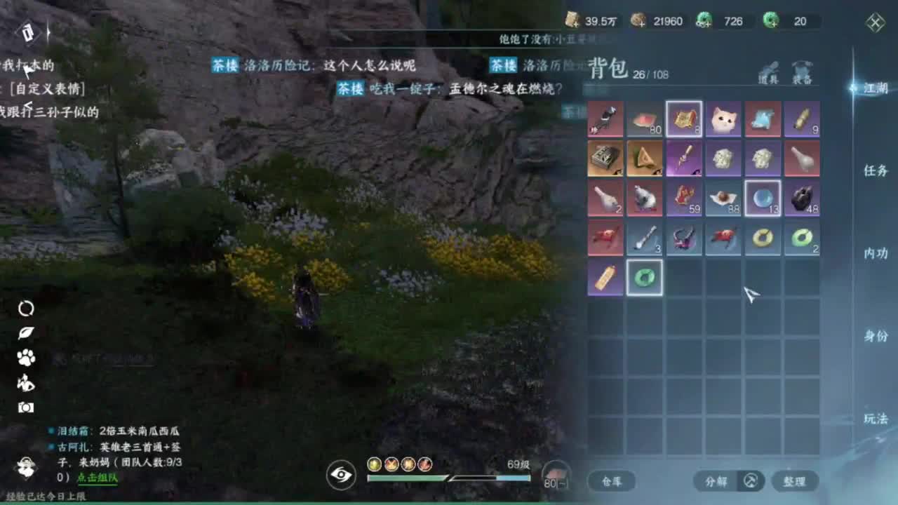 别在外面进来看~ 第2段