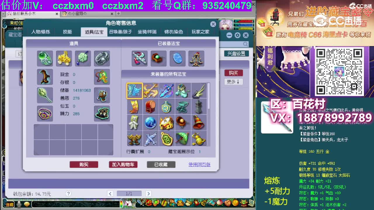 【主播点评】龙宫