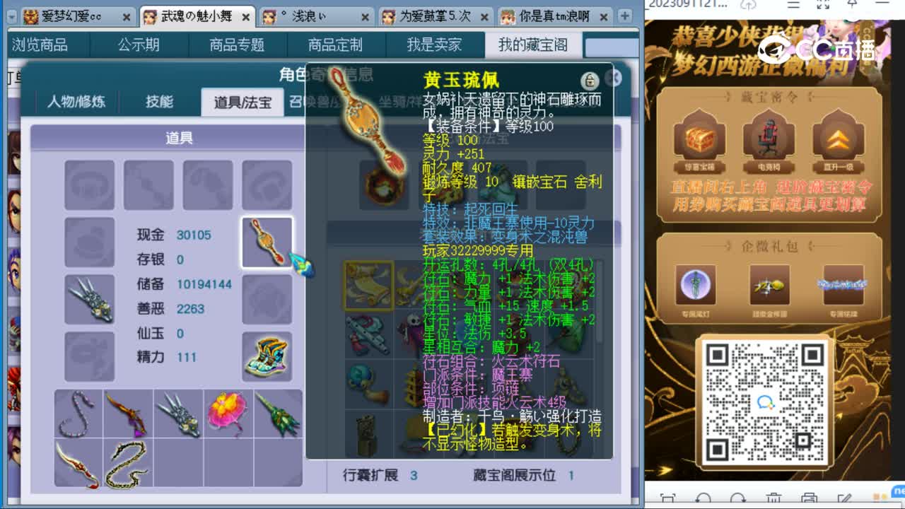cc_capture_20230912135247