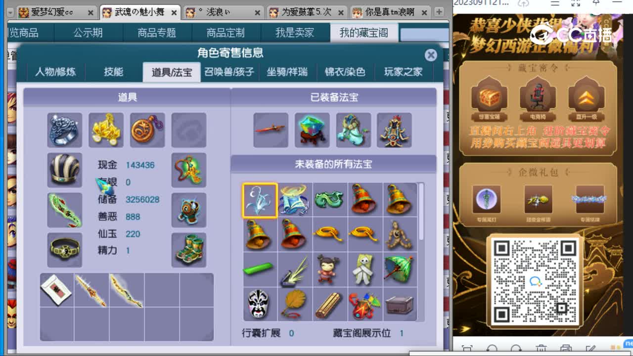 cc_capture_20230912135737