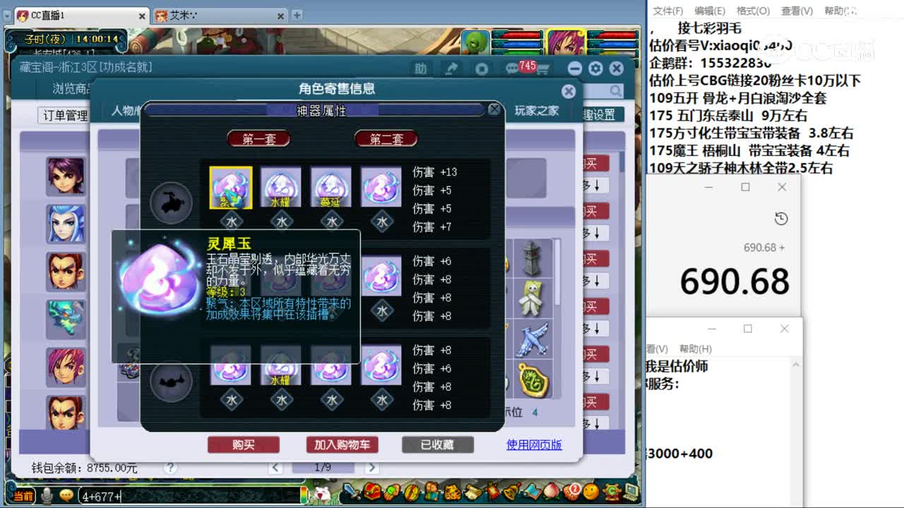 【主播点评】凌波城
