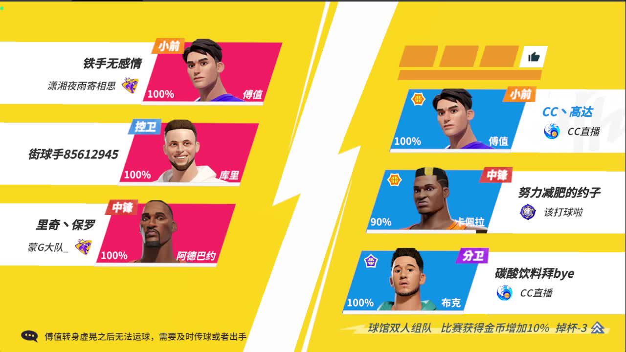 登录送球员 第4段