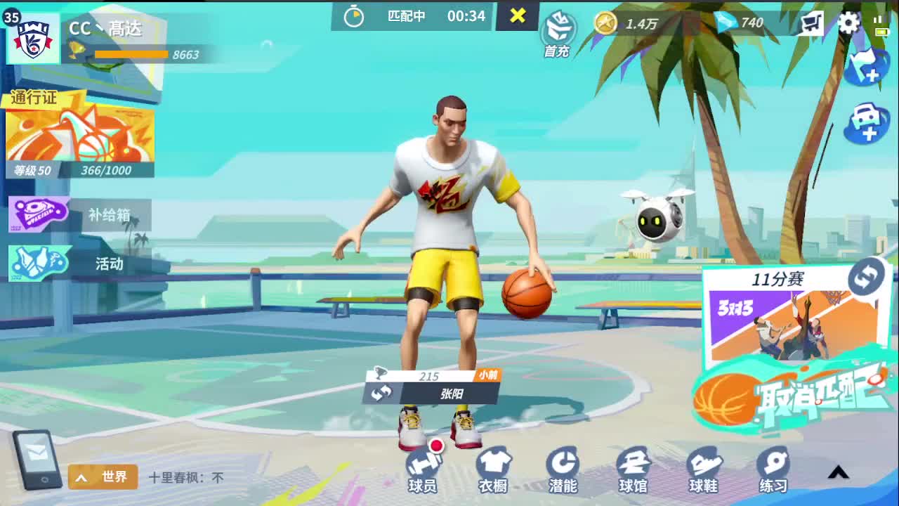 登录送球员 第5段