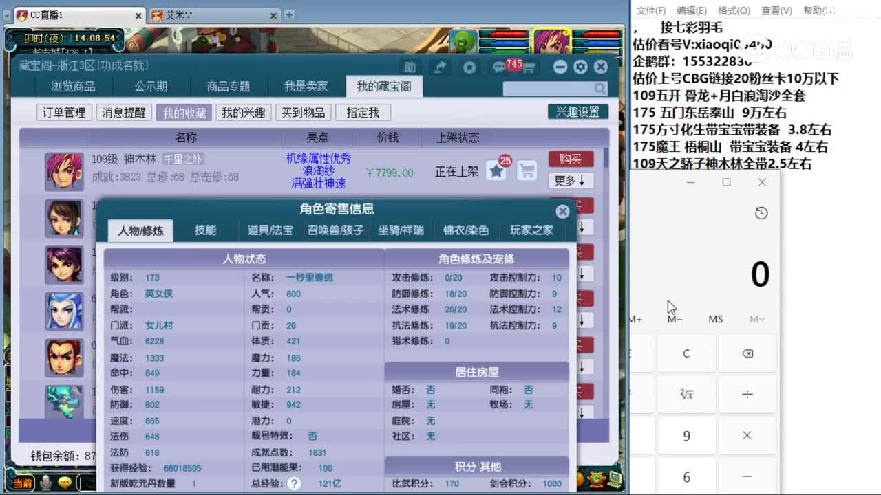 【主播点评】女儿村