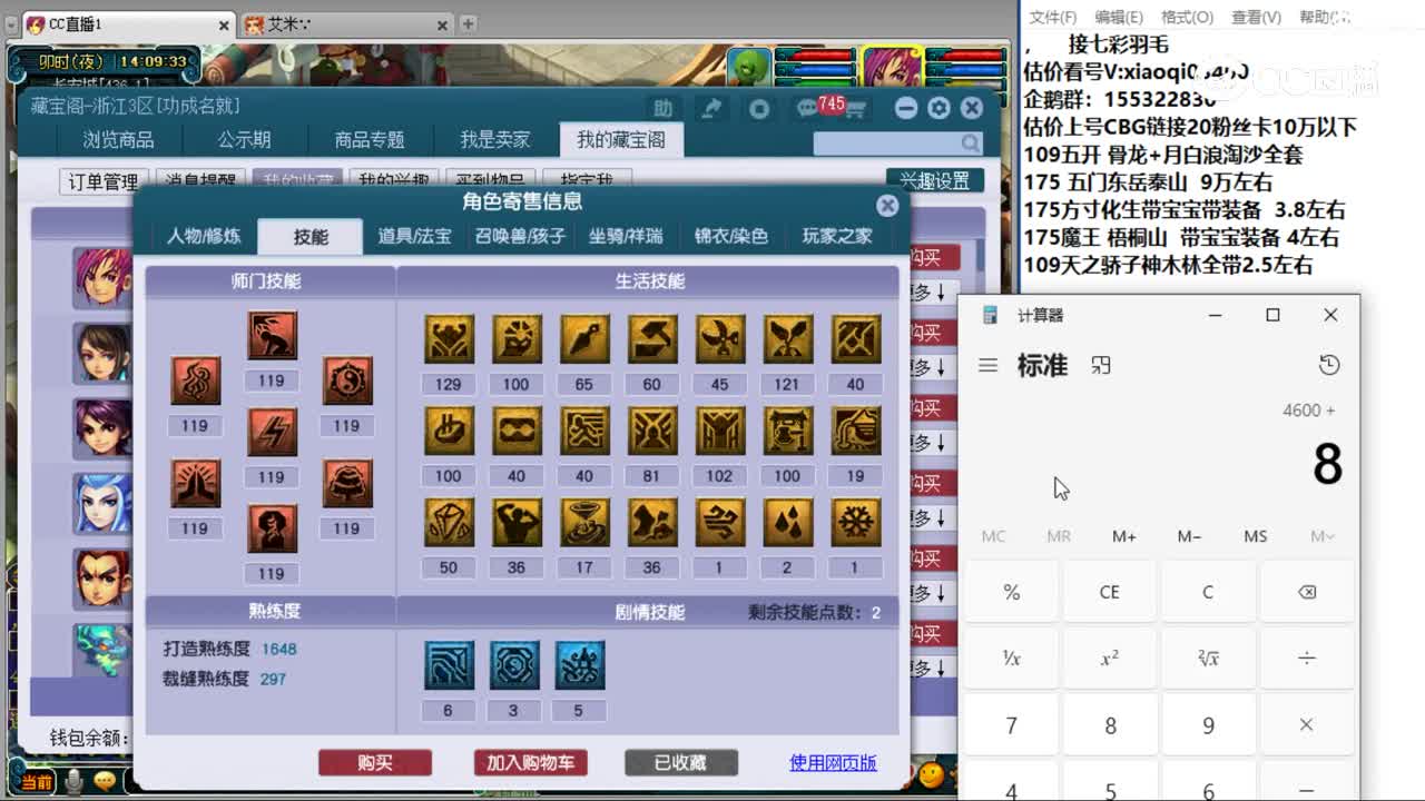 【主播点评】神木林