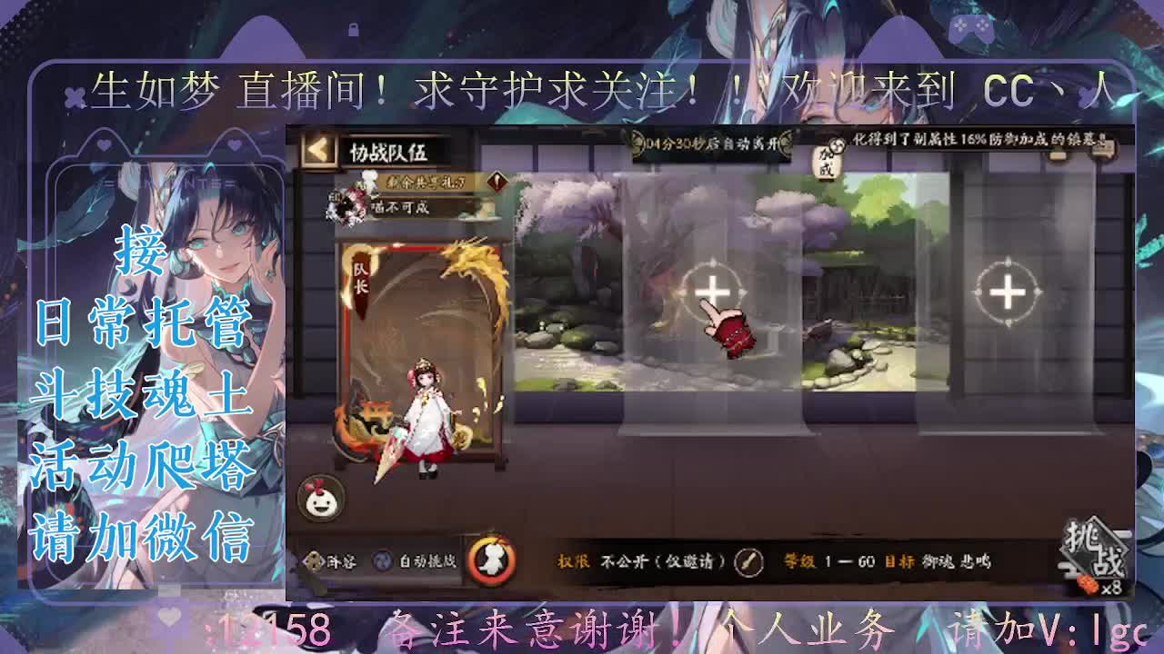 斗技炸盾主播，接斗技调号托管 第1段