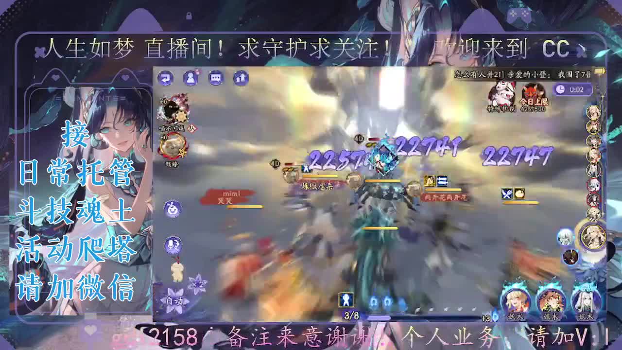 斗技炸盾主播，接斗技调号托管 第3段