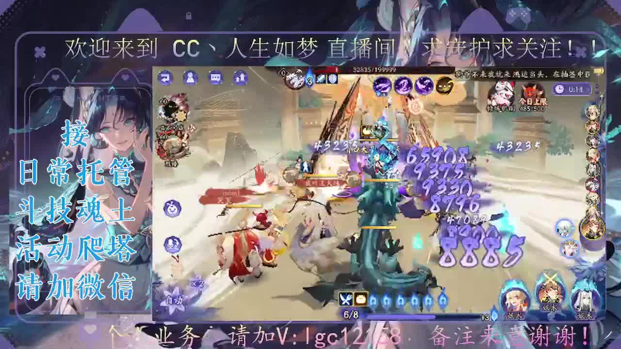 斗技炸盾主播，接斗技调号托管 第4段