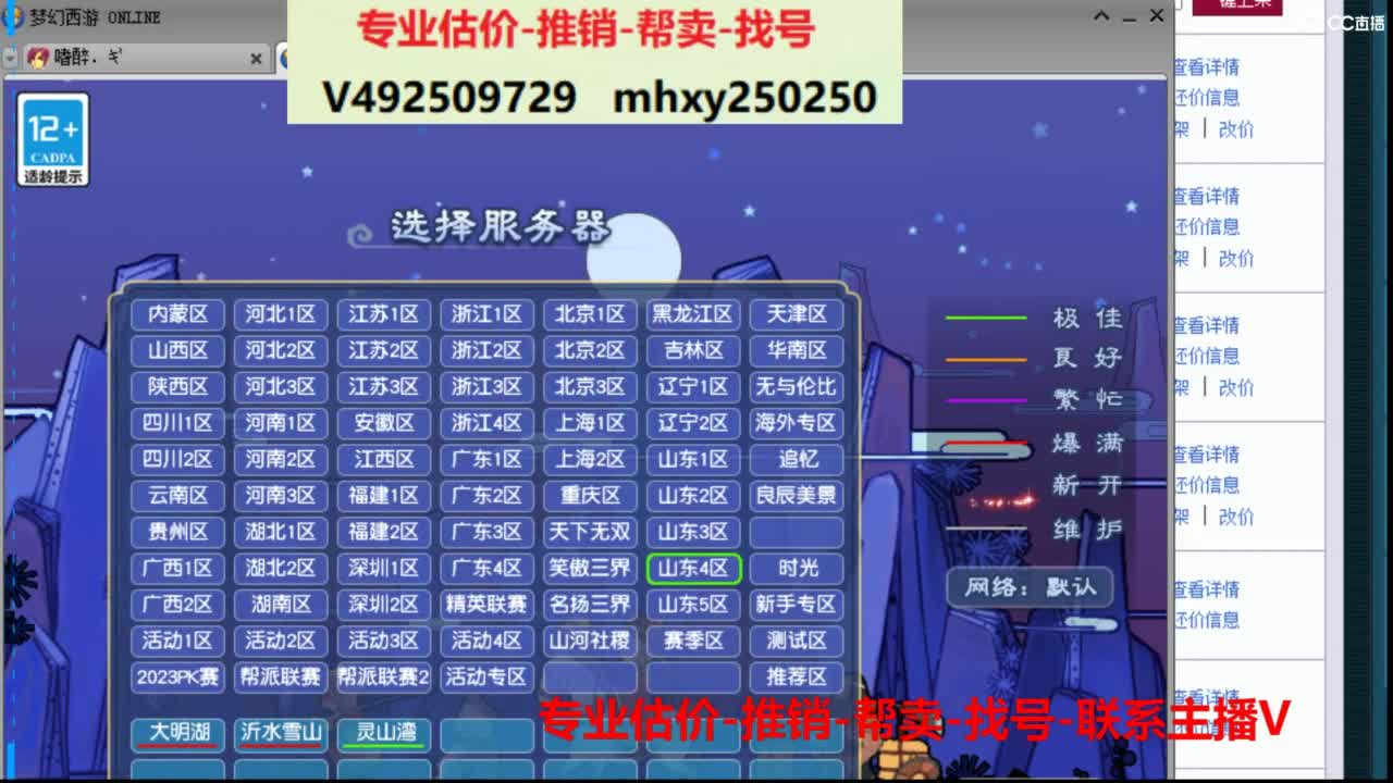 专业估价推销1-7天帮卖 第5段