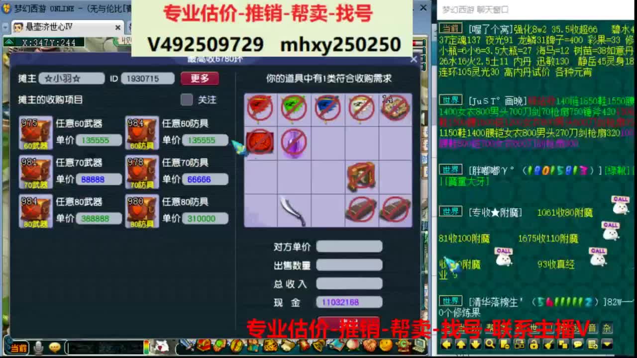 专业估价推销1-7天帮卖 第6段