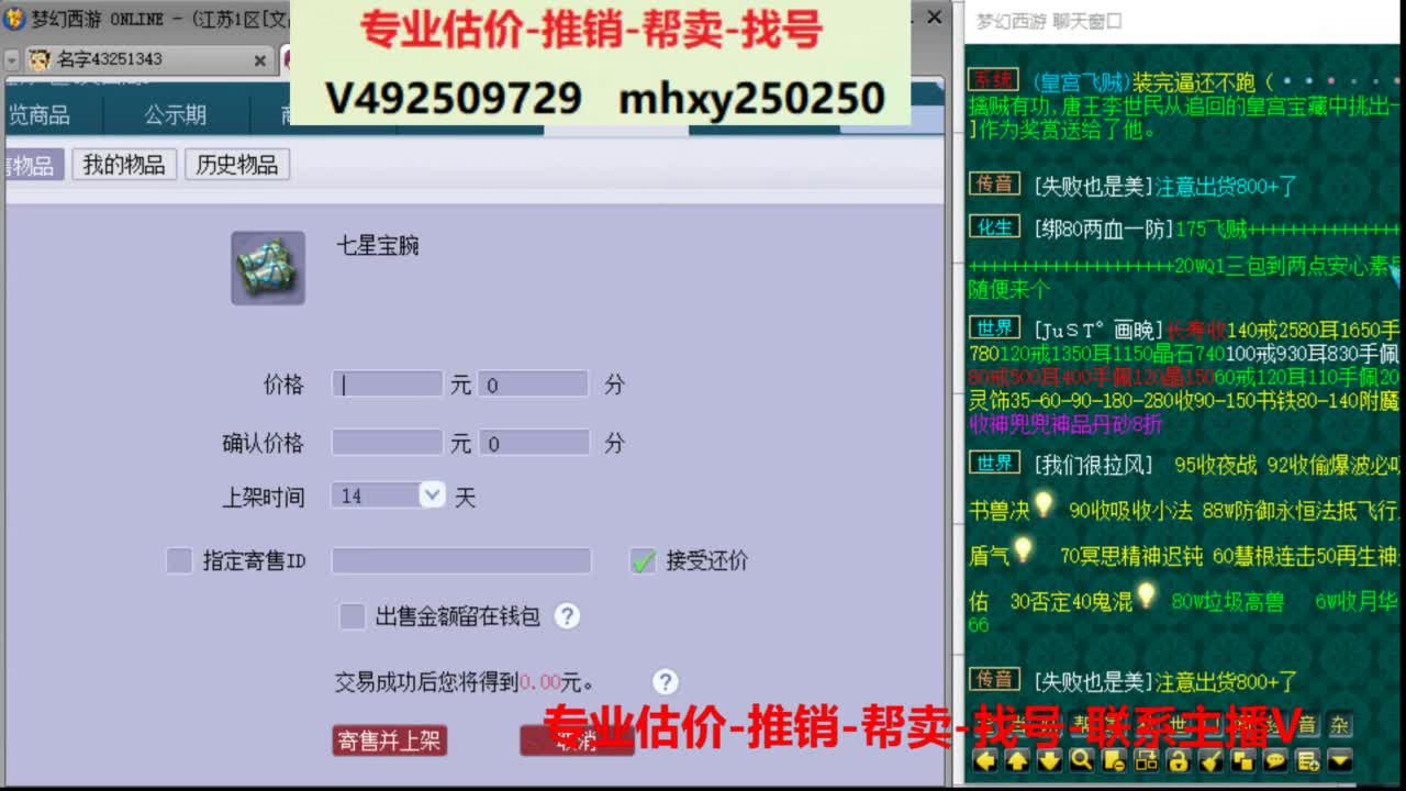 专业估价推销1-7天帮卖 第7段