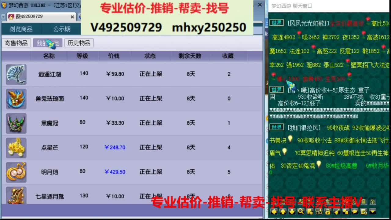 专业估价推销1-7天帮卖 第8段