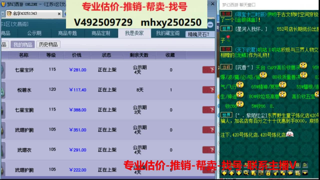 专业估价推销1-7天帮卖 第9段