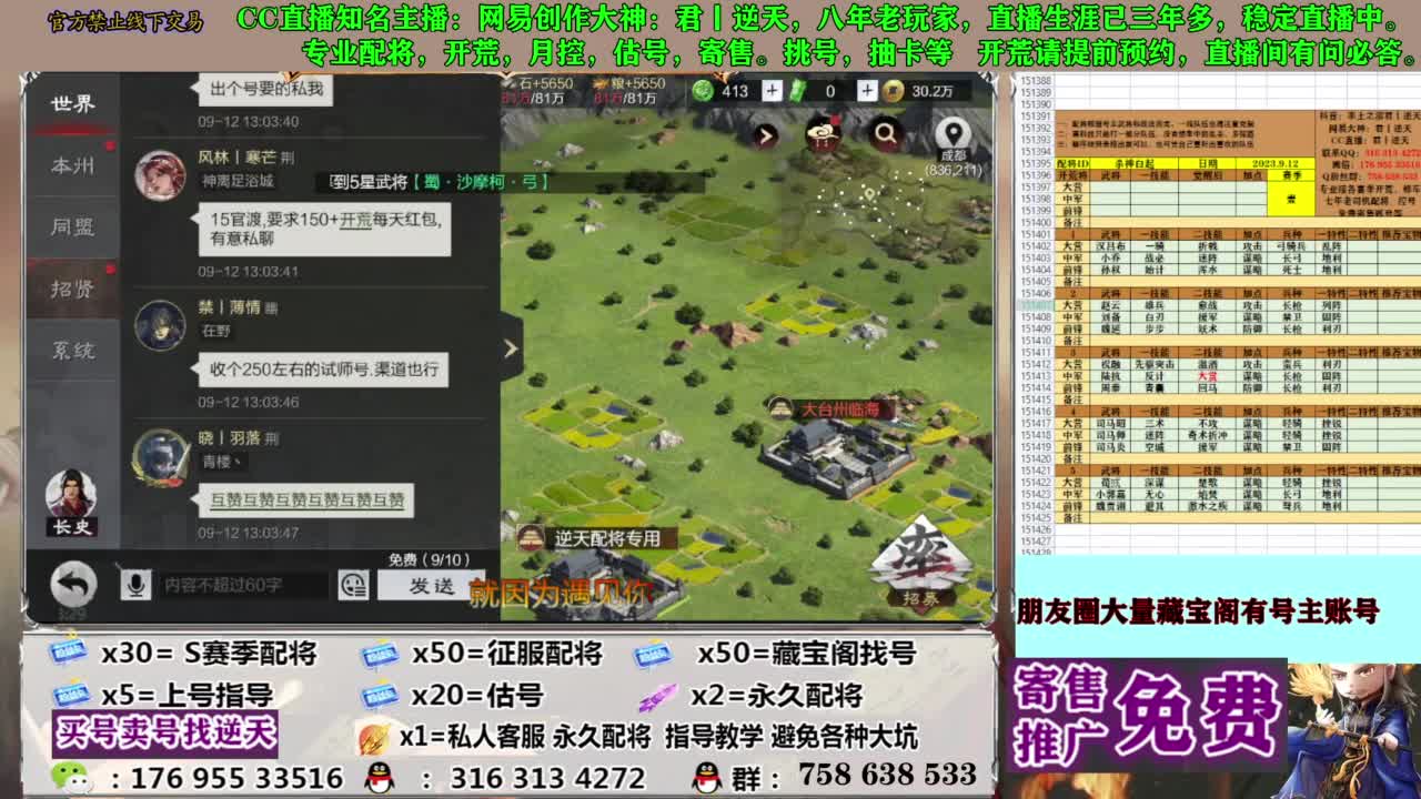 限时配将八折 第12段
