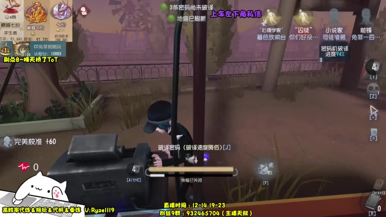 【国服最强带粉】 第4段