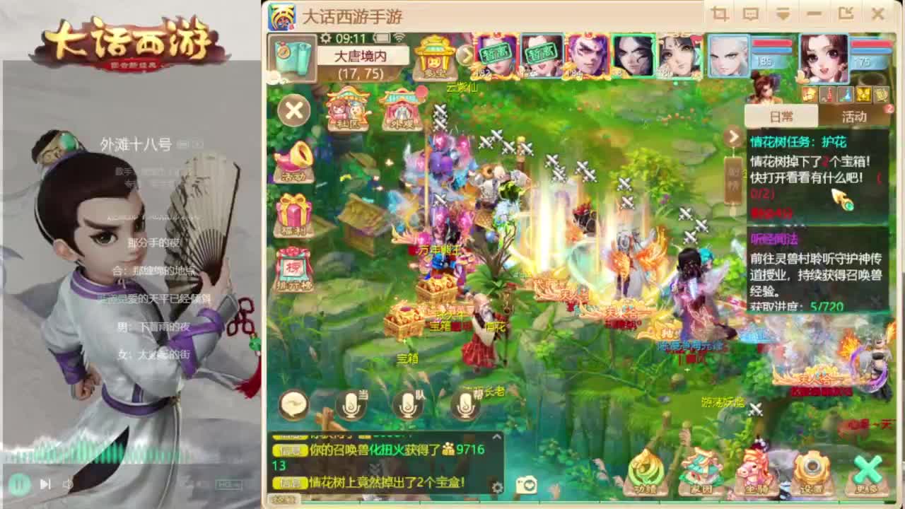 时间服混子主播 第1段