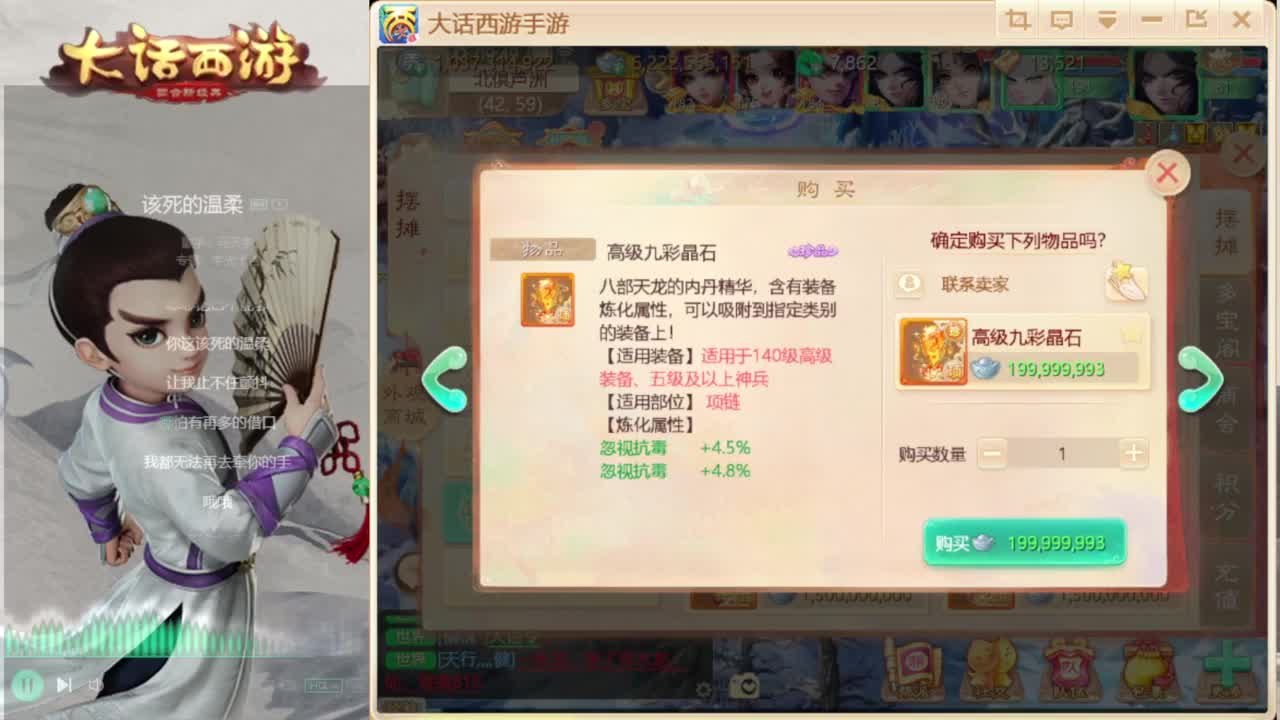 时间服混子主播 第2段