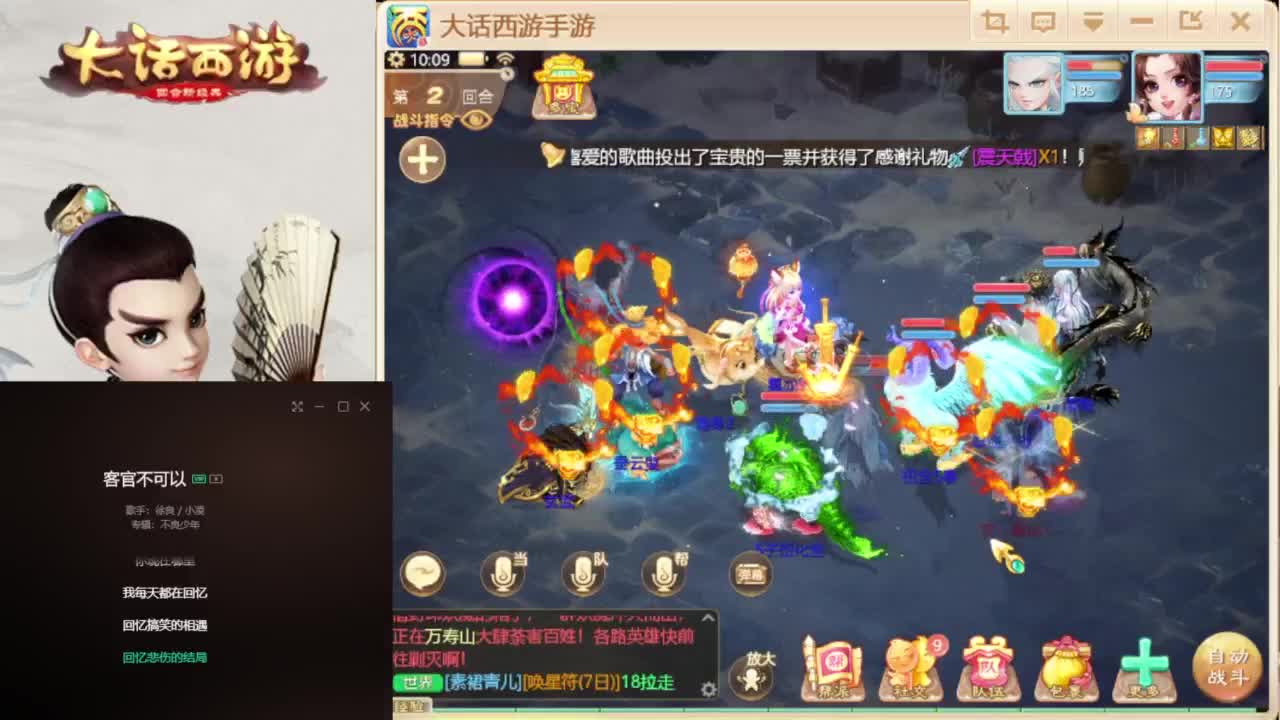 时间服混子主播 第3段