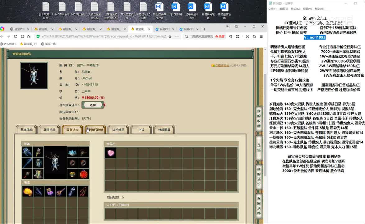 20230912牛转乾坤159男龙