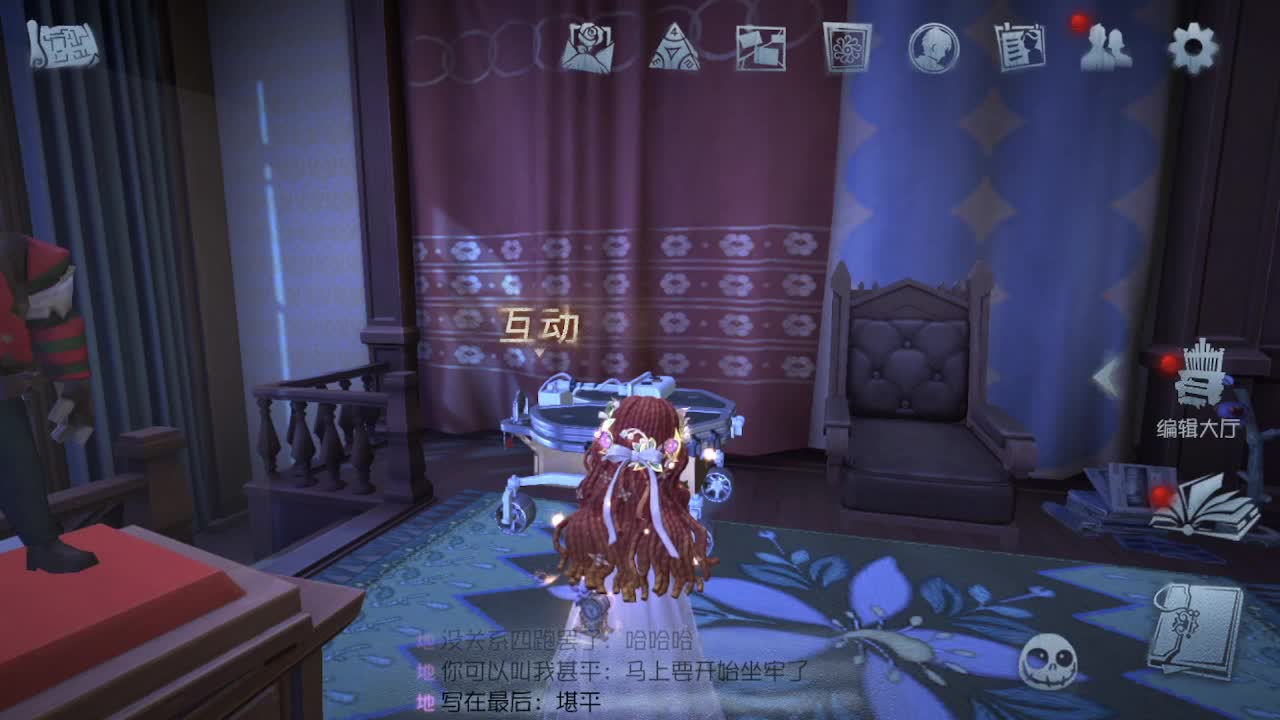来第五人格坐牢~ 第1段