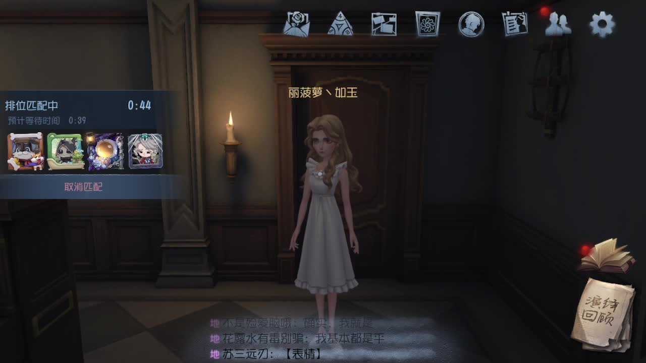 来第五人格坐牢~ 第2段