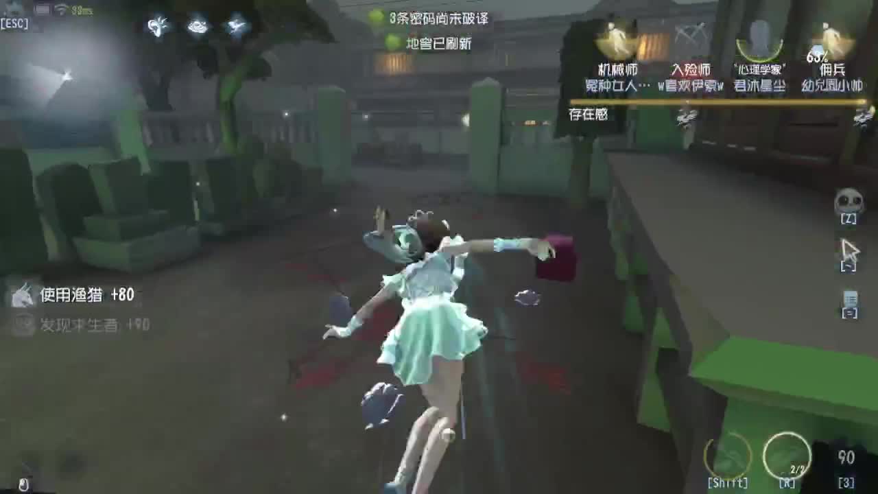 来第五人格坐牢~ 第5段