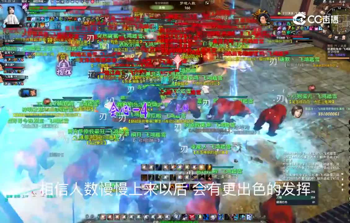 20230911 飞鸿踏雪梦境