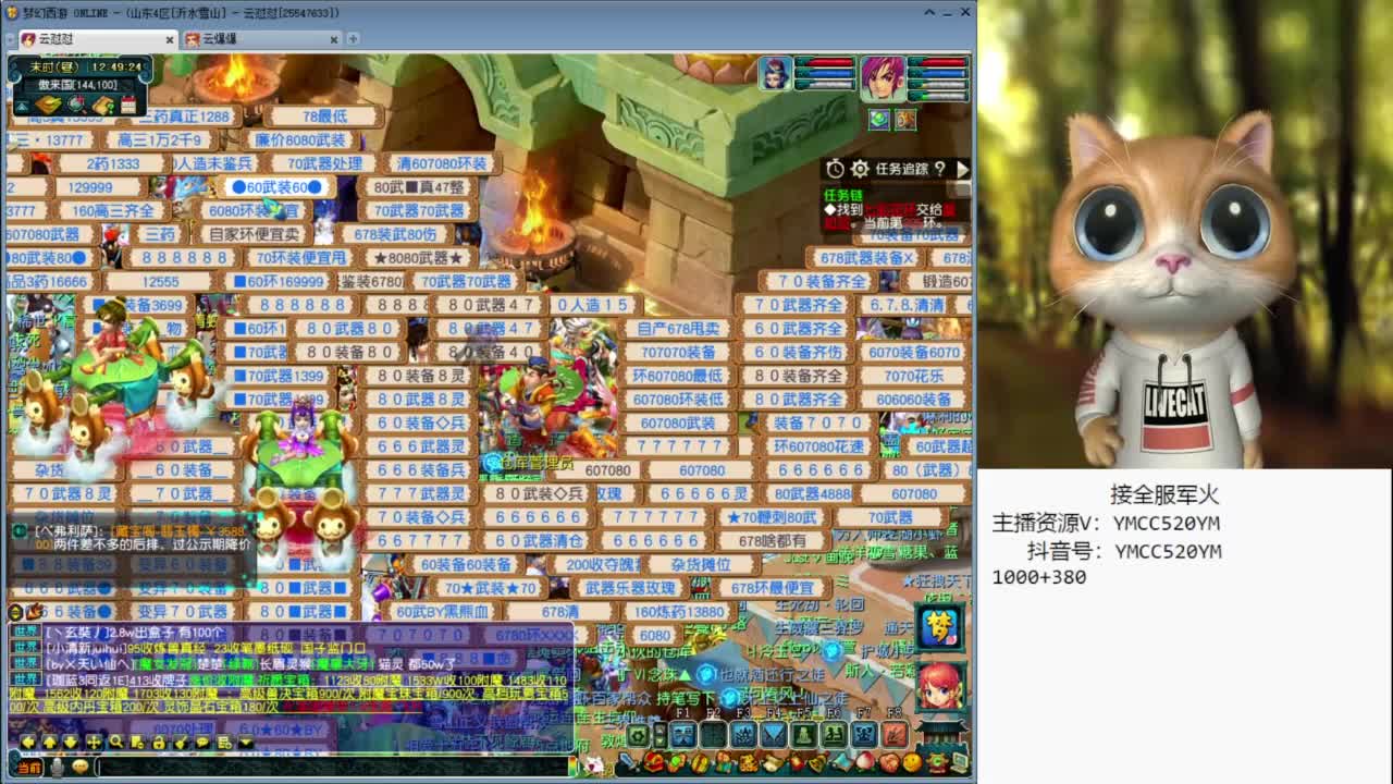 官方推荐资源主播 第2段