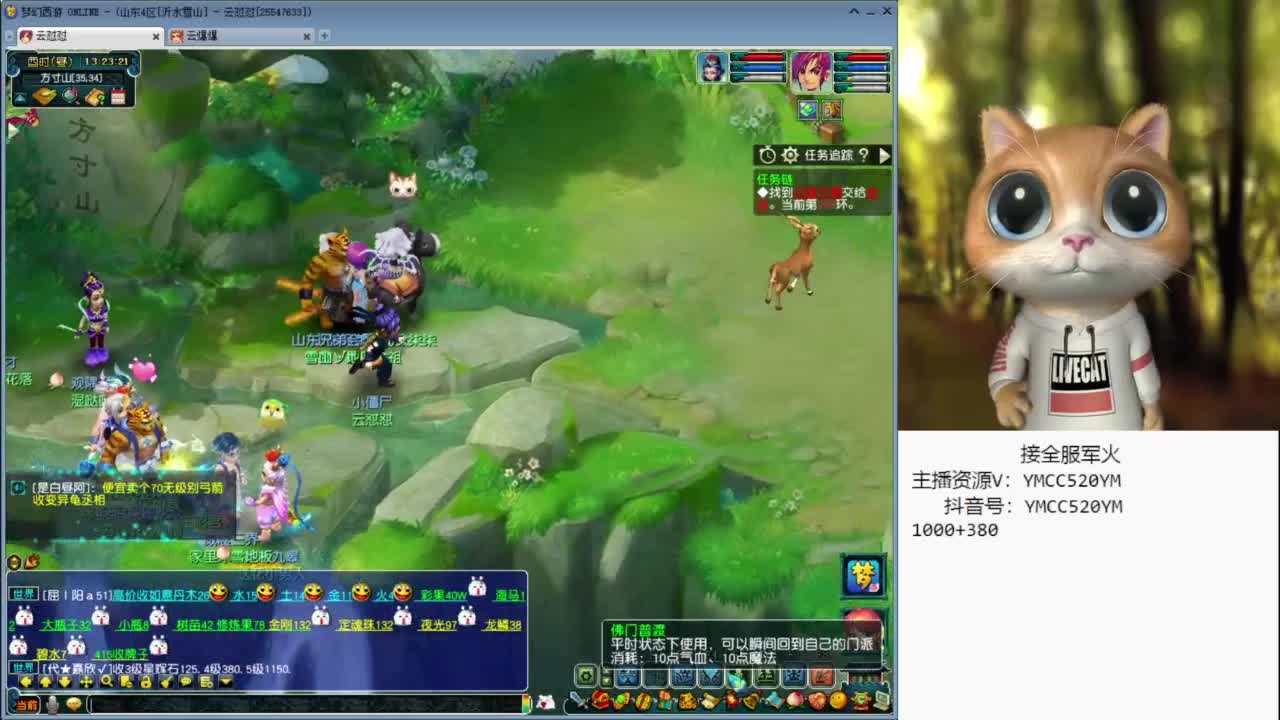 官方推荐资源主播 第3段