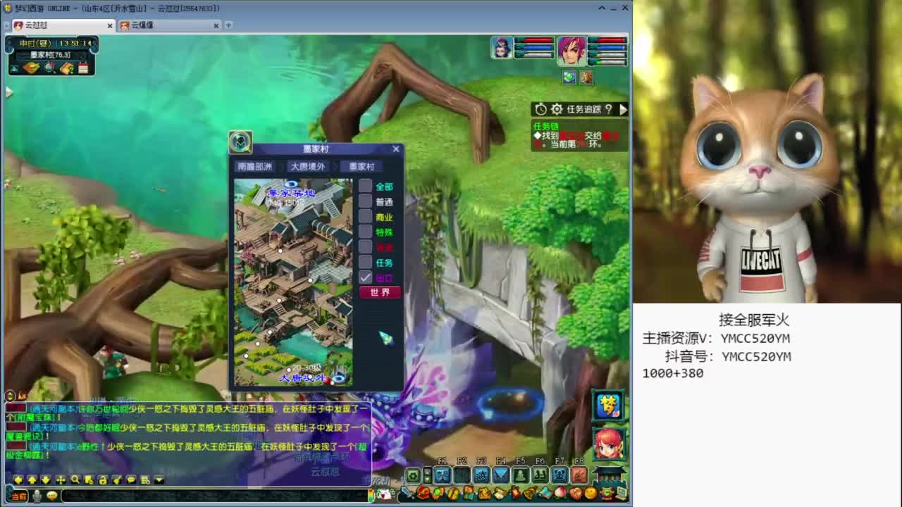 官方推荐资源主播 第4段