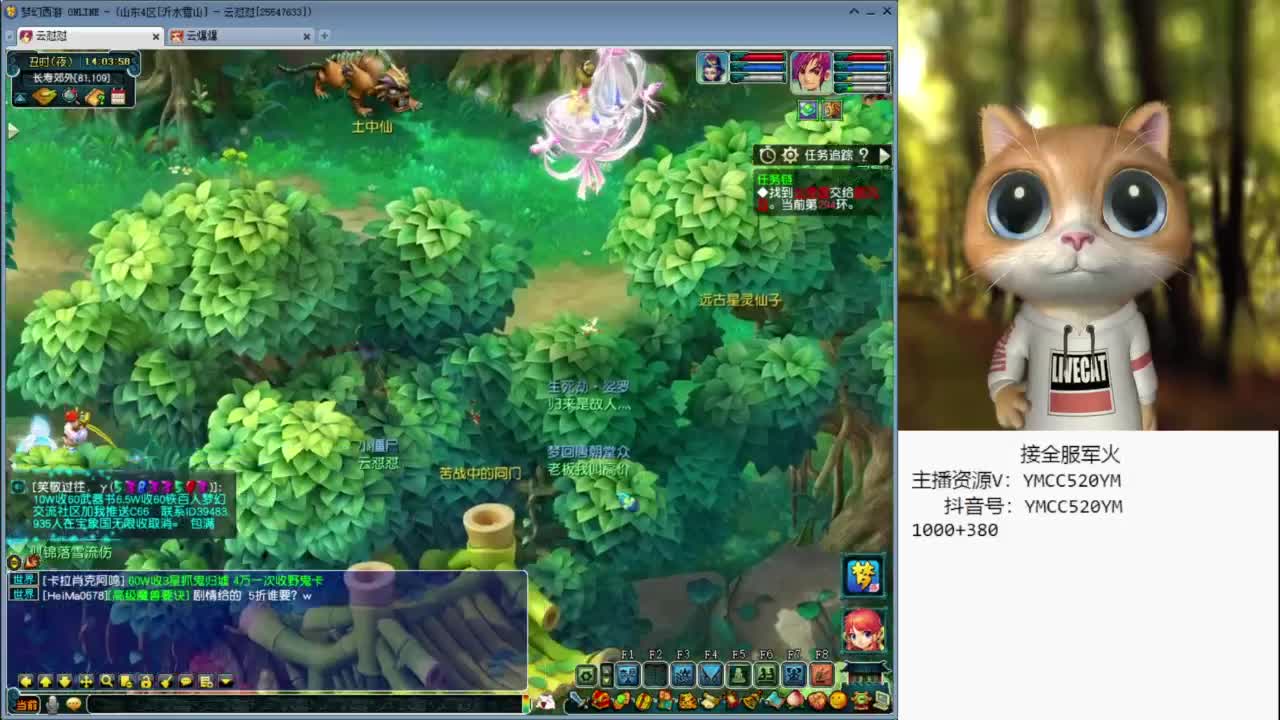 官方推荐资源主播 第5段