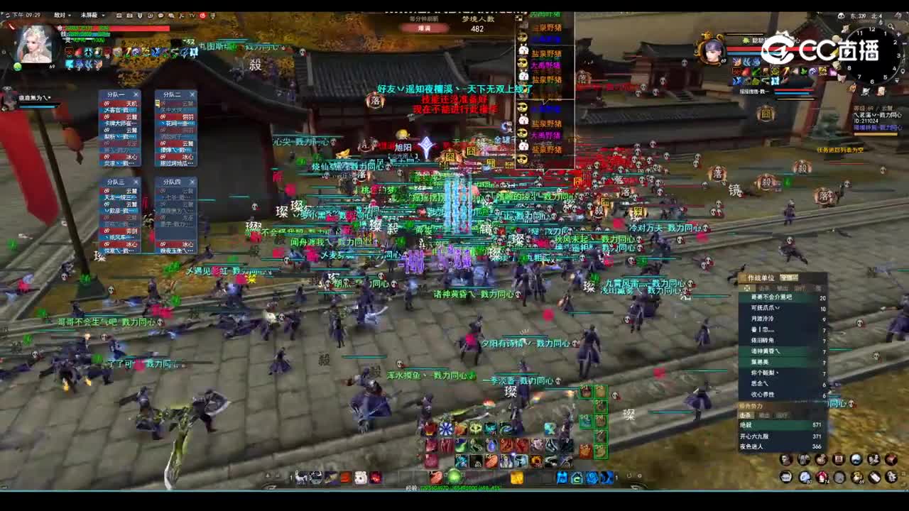 勠力同心9-11 梦境