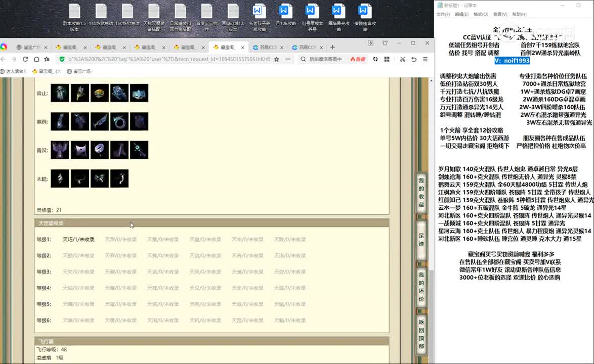20230912水云仙府181男人